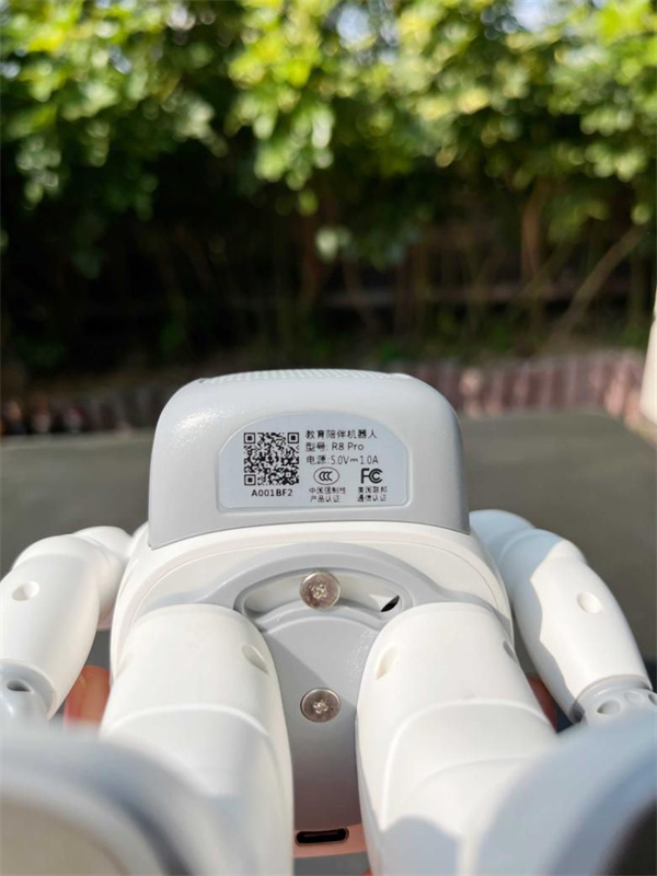 教育機器人底部